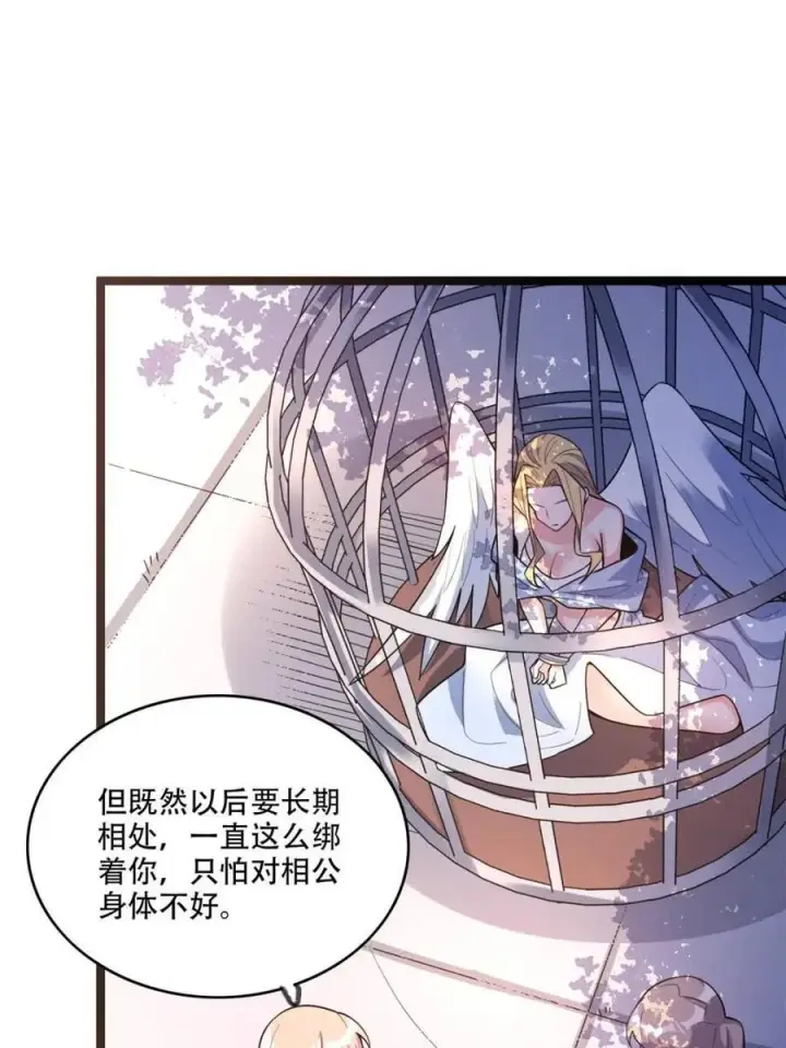 《原来我是修仙大佬》第568话 568话图29