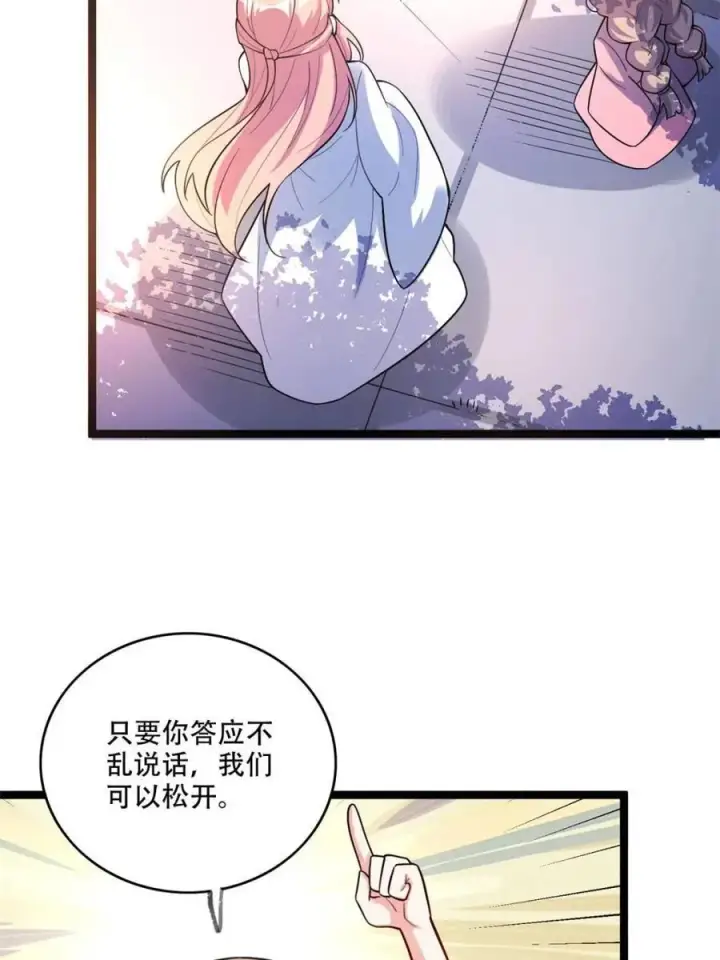 《原来我是修仙大佬》第568话 568话图30
