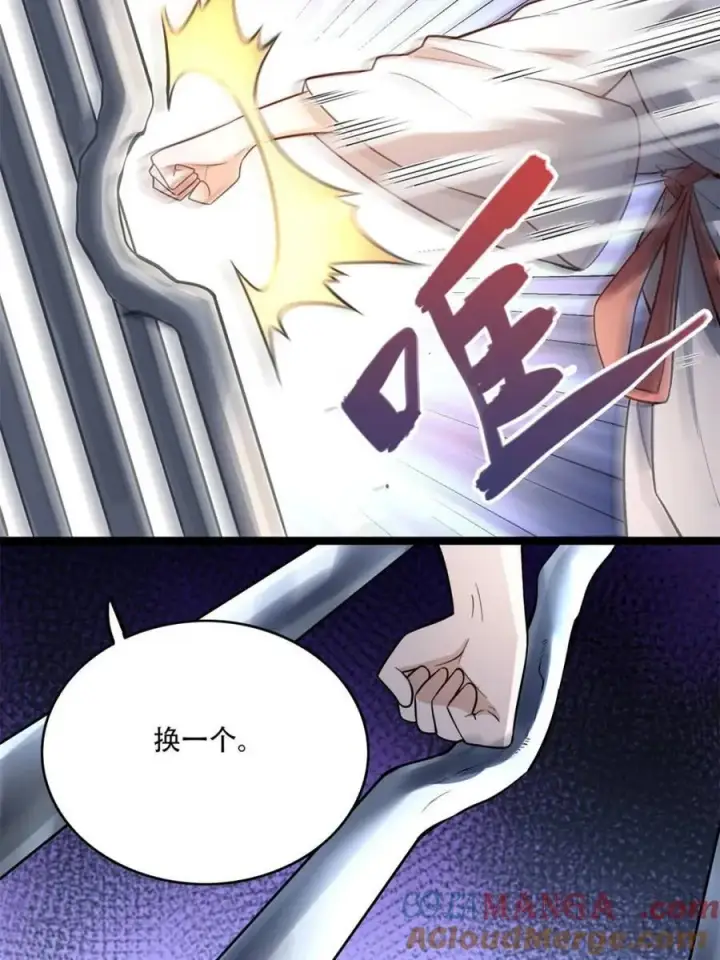 《原来我是修仙大佬》第568话 568话图37