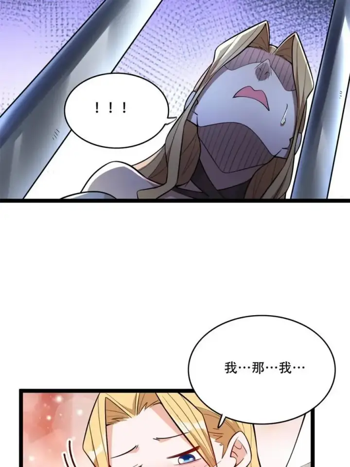 《原来我是修仙大佬》第568话 568话图38