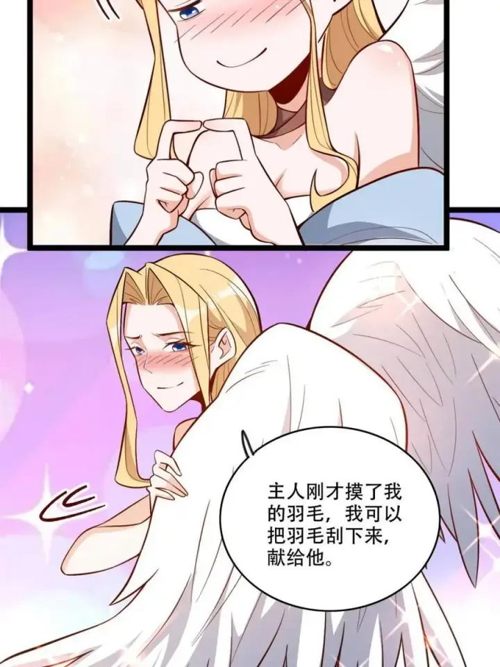 《原来我是修仙大佬》第568话 568话图39