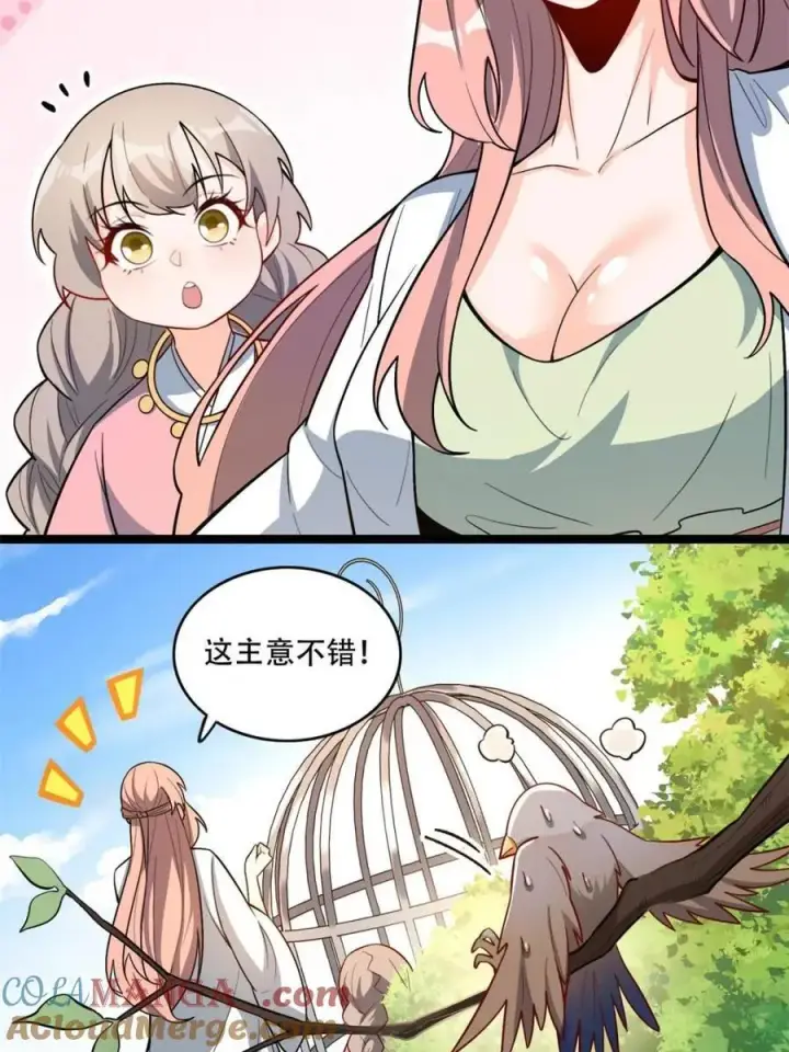 《原来我是修仙大佬》第568话 568话图43