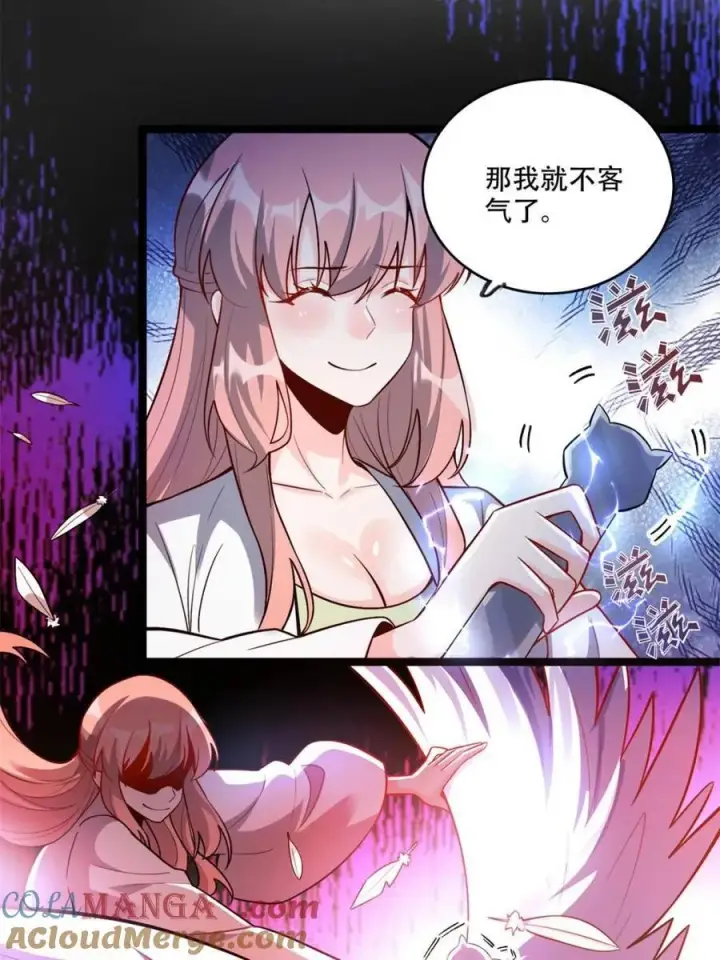 《原来我是修仙大佬》第568话 568话图46