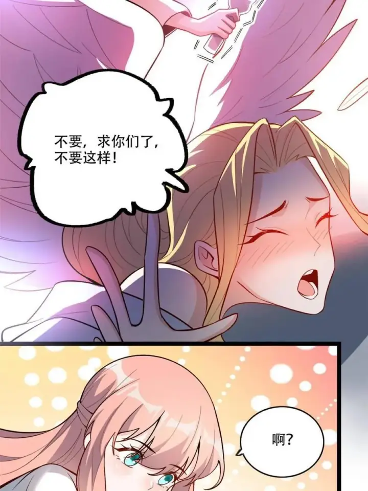 《原来我是修仙大佬》第568话 568话图47