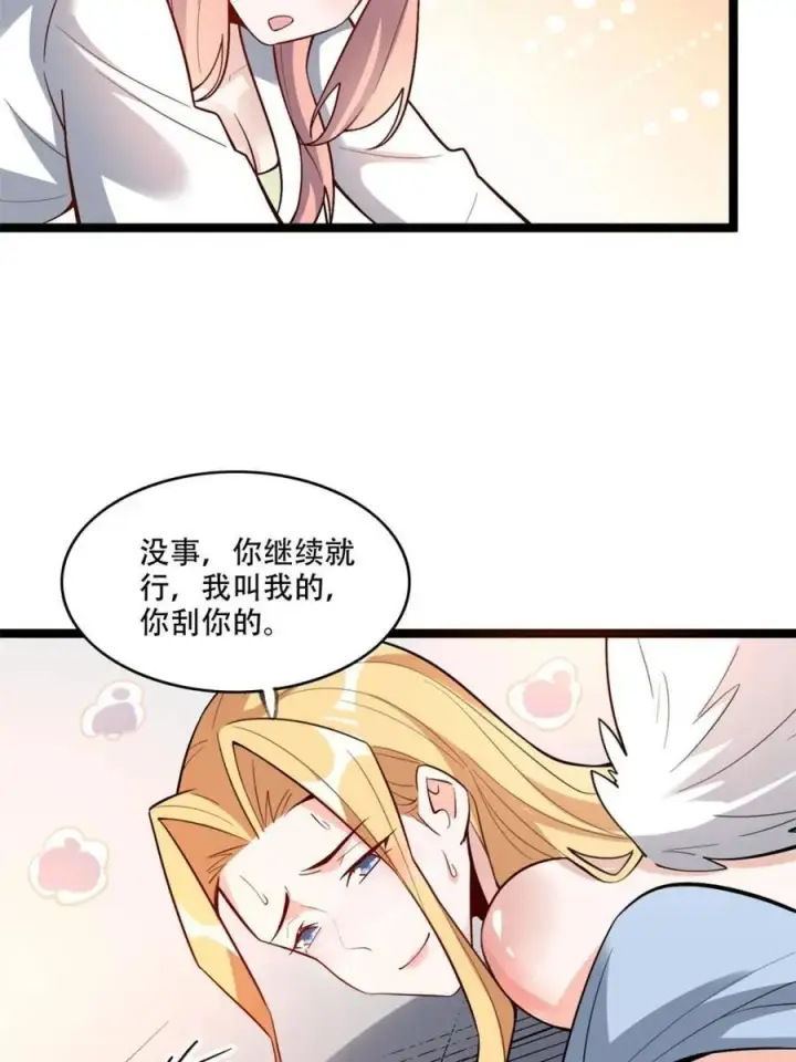 《原来我是修仙大佬》第568话 568话图48