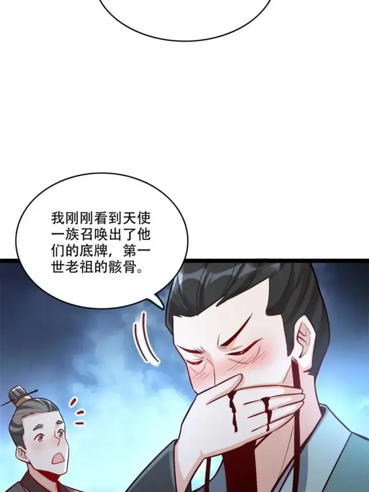 《原来我是修仙大佬》第568话 568话图5