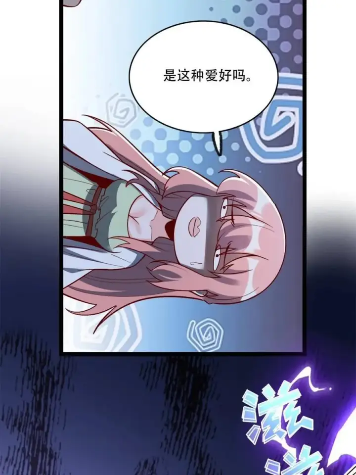 《原来我是修仙大佬》第568话 568话图50