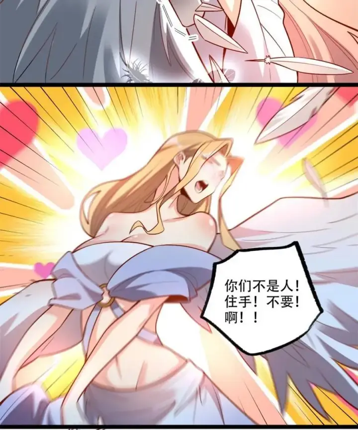 《原来我是修仙大佬》第568话 568话图56