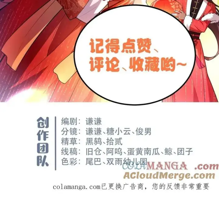 《原来我是修仙大佬》第568话 568话图58