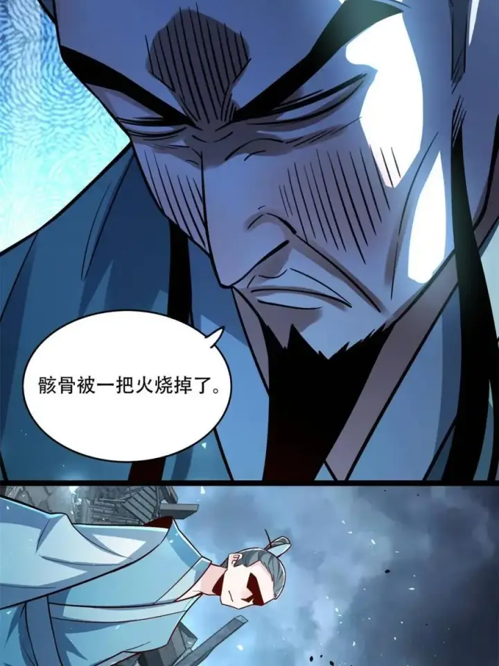 《原来我是修仙大佬》第568话 568话图9