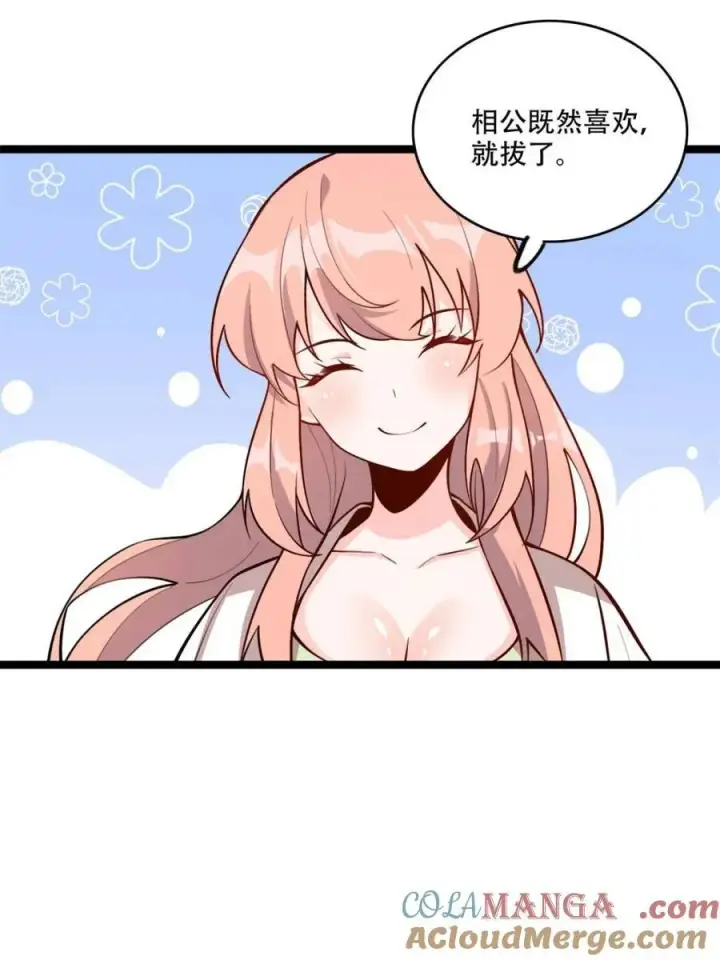 《原来我是修仙大佬》第569话 569话图10