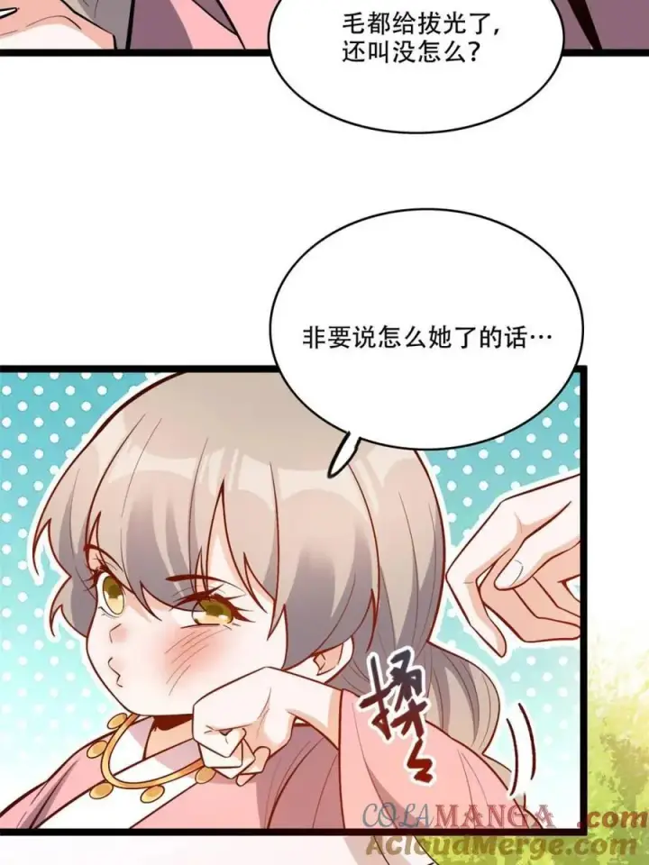 《原来我是修仙大佬》第569话 569话图13