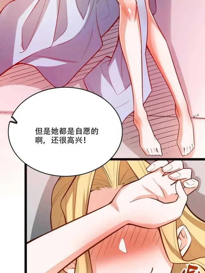 《原来我是修仙大佬》第569话 569话图15