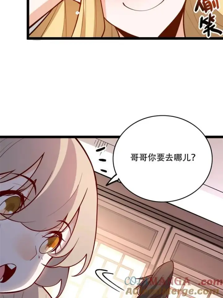 《原来我是修仙大佬》第569话 569话图16