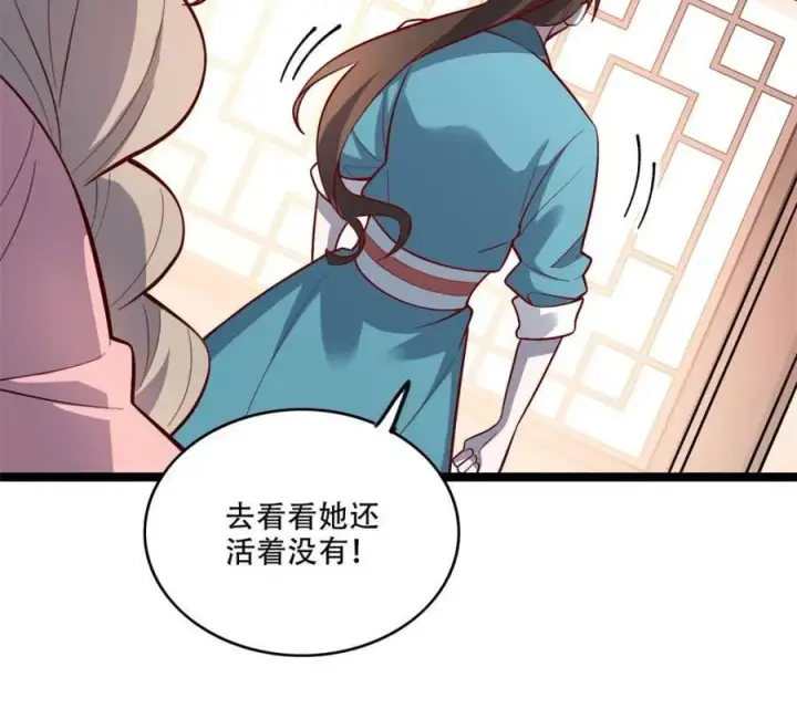 《原来我是修仙大佬》第569话 569话图17