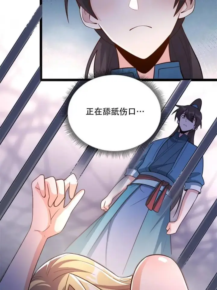 《原来我是修仙大佬》第569话 569话图21