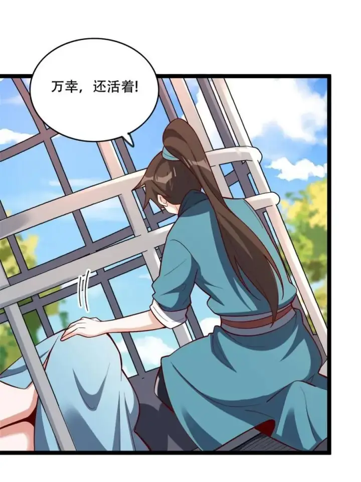 《原来我是修仙大佬》第569话 569话图27