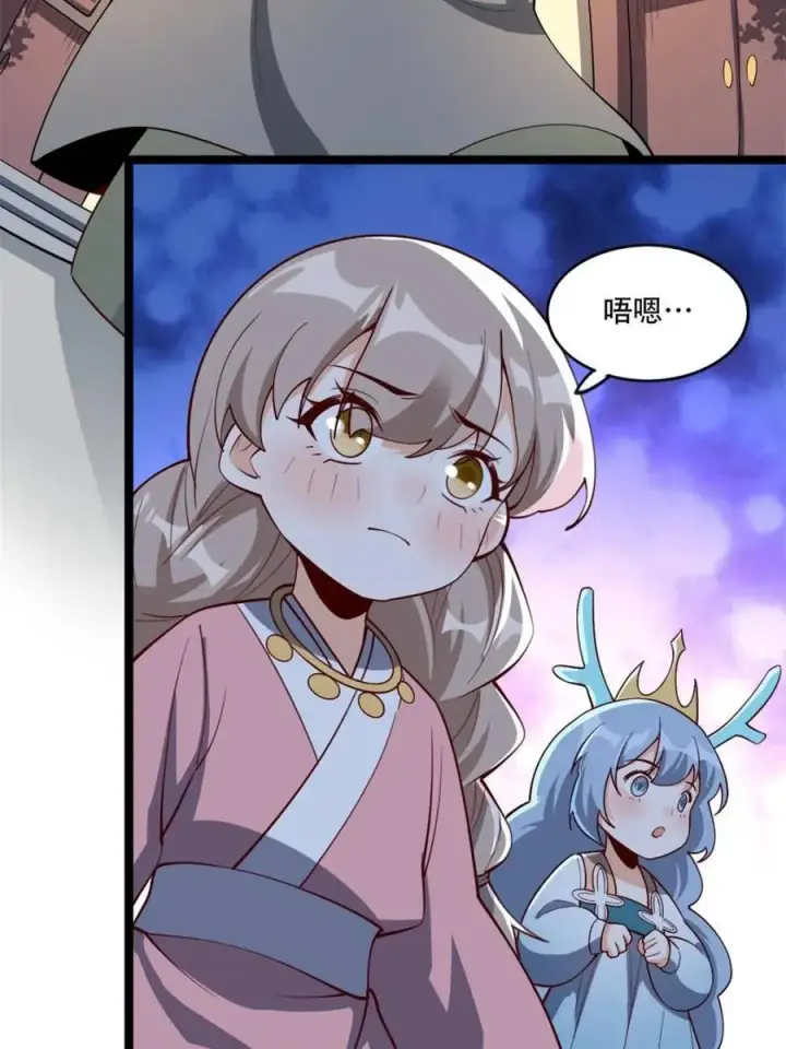 《原来我是修仙大佬》第569话 569话图39