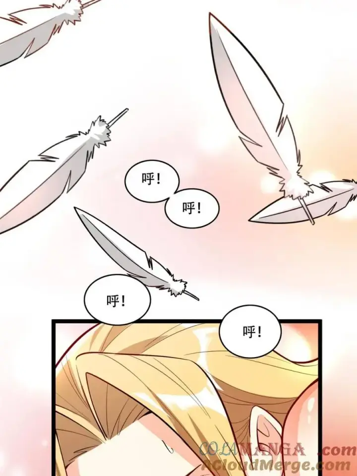 《原来我是修仙大佬》第569话 569话图4