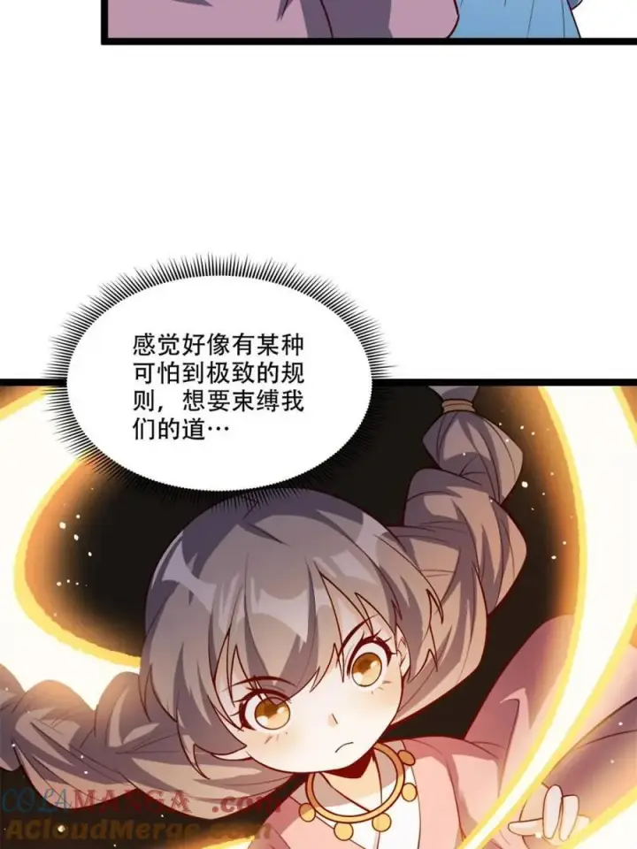 《原来我是修仙大佬》第569话 569话图40