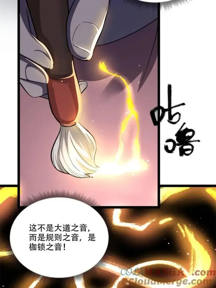 《原来我是修仙大佬》第569话 569话图49