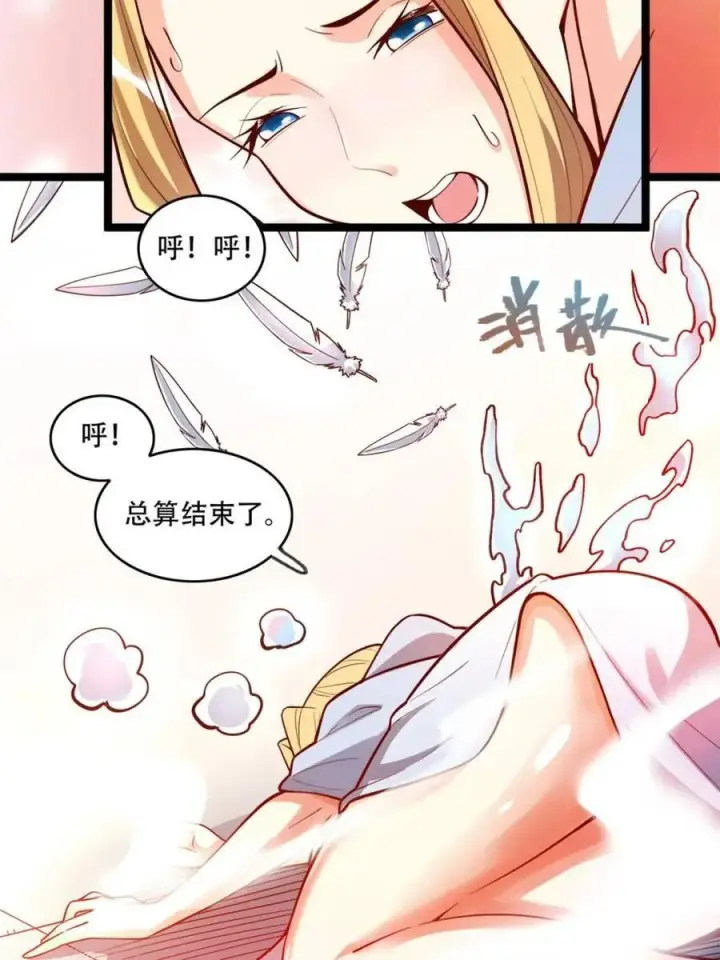 《原来我是修仙大佬》第569话 569话图5