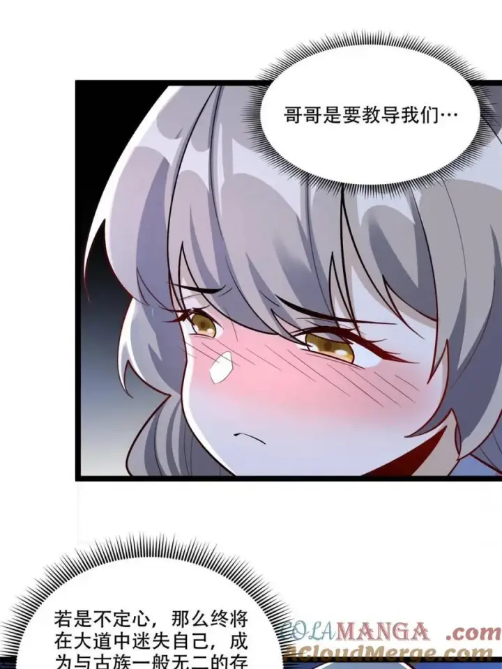 《原来我是修仙大佬》第569话 569话图52