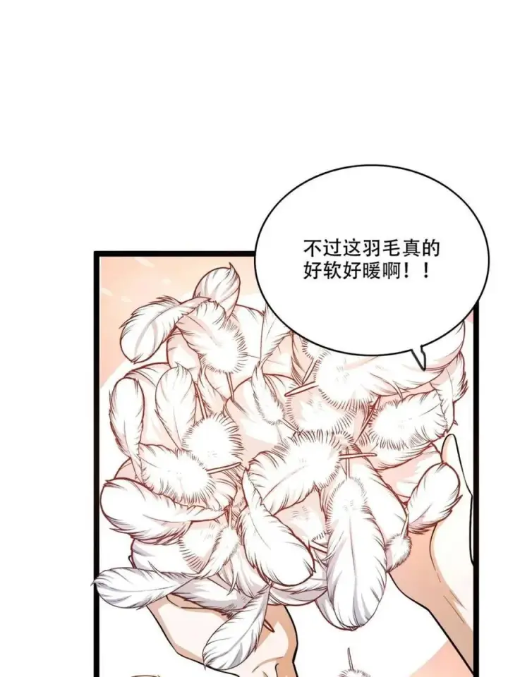 《原来我是修仙大佬》第569话 569话图57