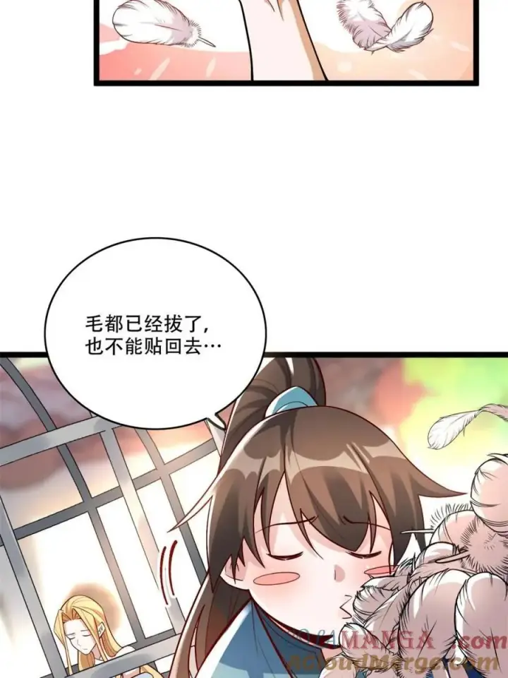 《原来我是修仙大佬》第569话 569话图58