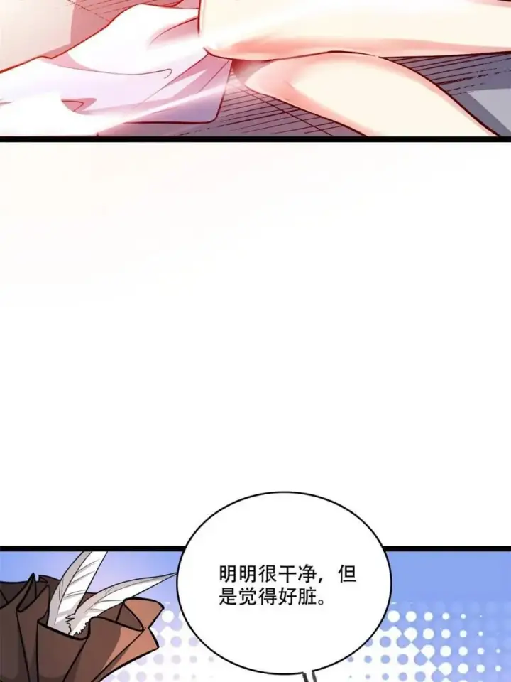 《原来我是修仙大佬》第569话 569话图6