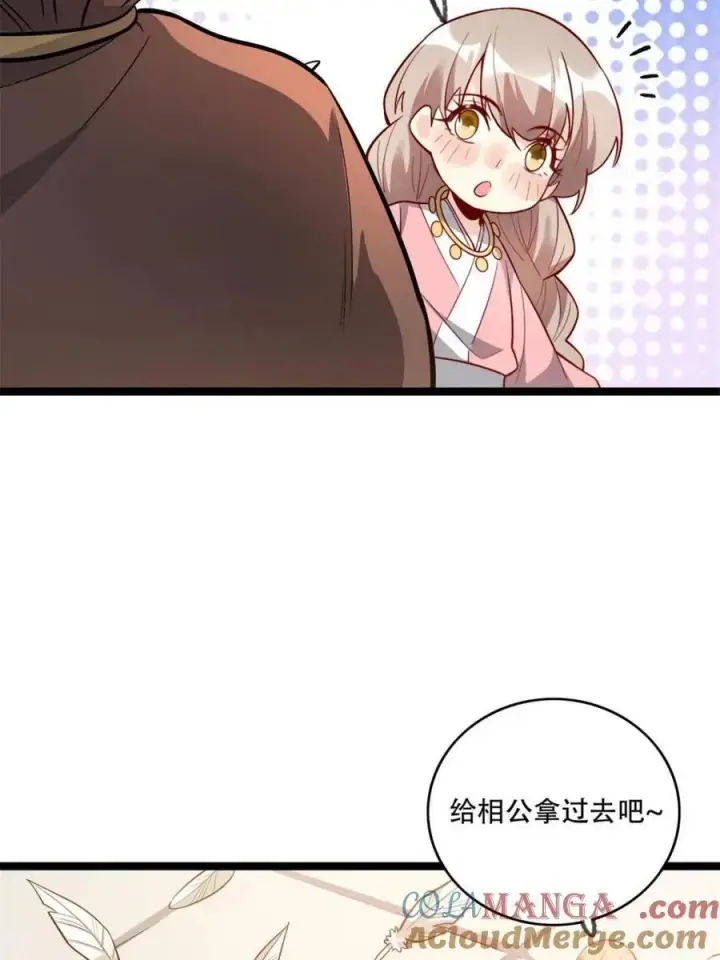 《原来我是修仙大佬》第569话 569话图7