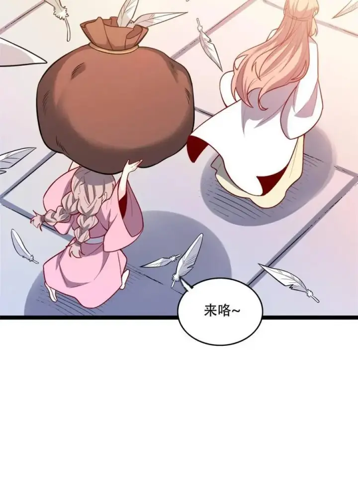《原来我是修仙大佬》第569话 569话图8