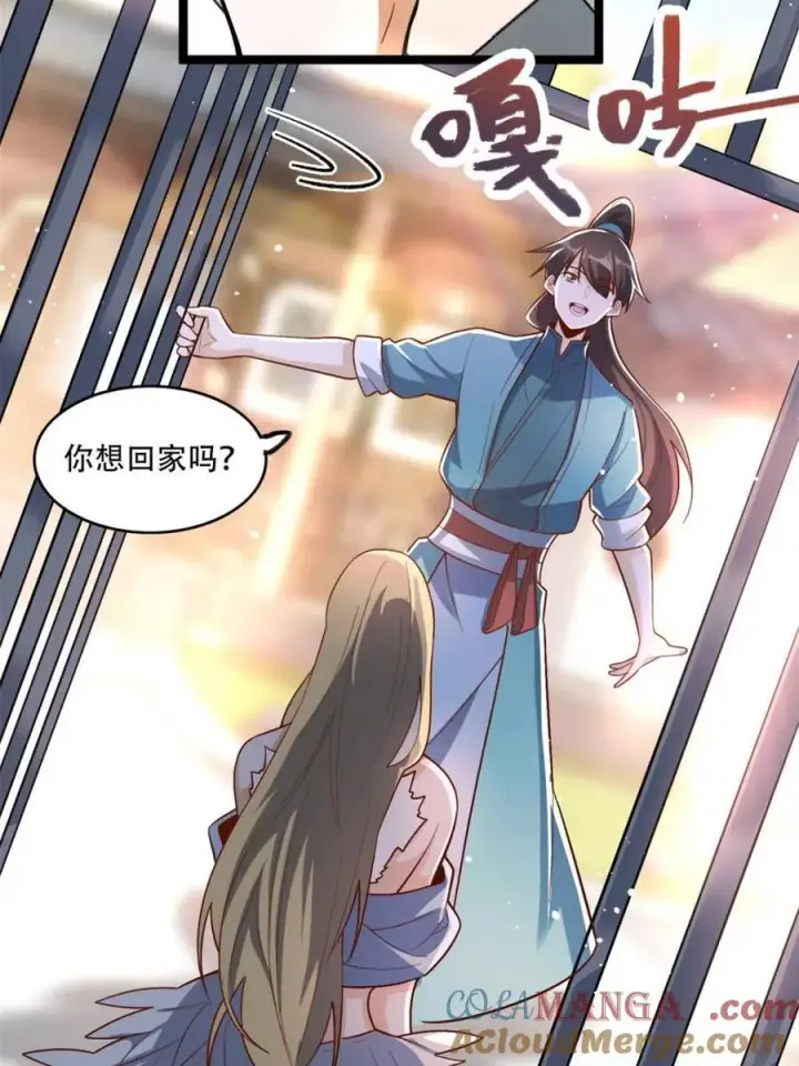 《原来我是修仙大佬》第570话 570话图10
