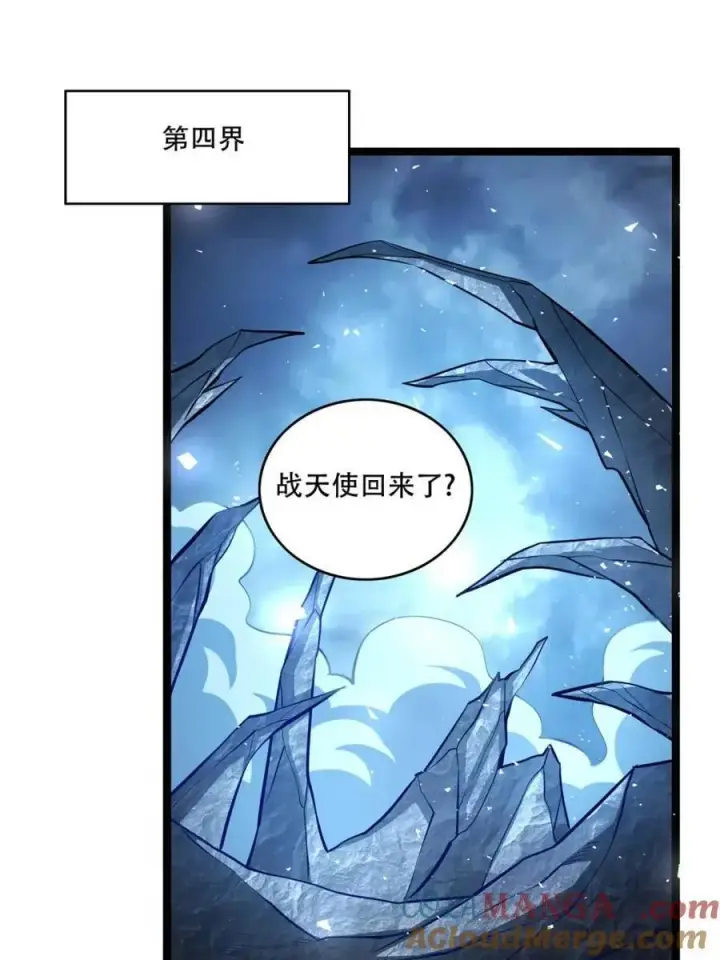 《原来我是修仙大佬》第570话 570话图13