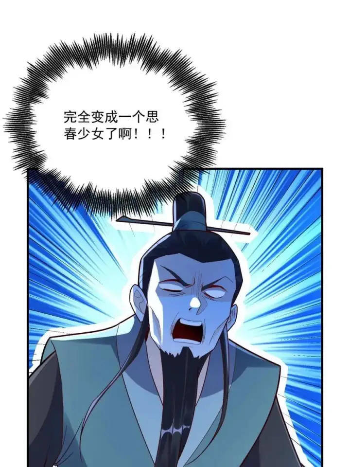 《原来我是修仙大佬》第570话 570话图29