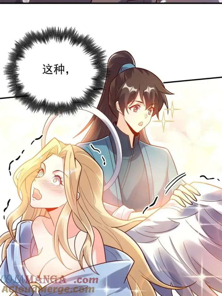 《原来我是修仙大佬》第570话 570话图31