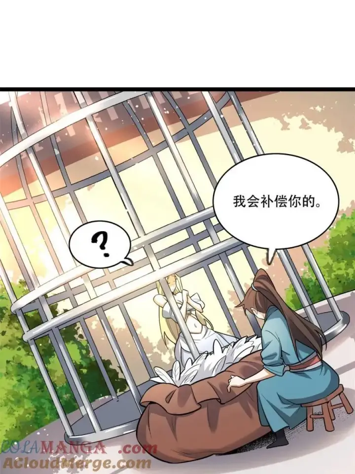 《原来我是修仙大佬》第570话 570话图4