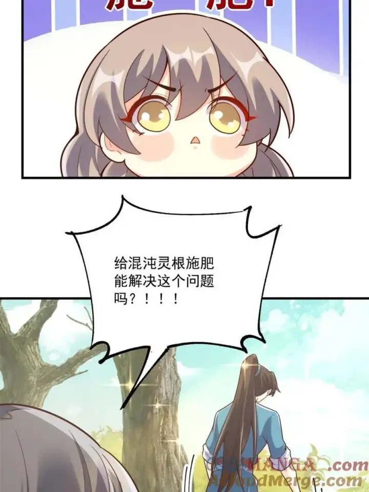 《原来我是修仙大佬》第570话 570话图58