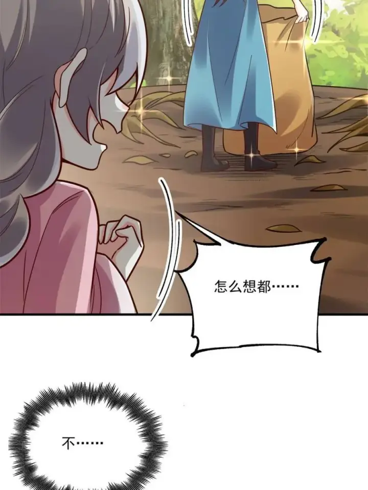 《原来我是修仙大佬》第570话 570话图59