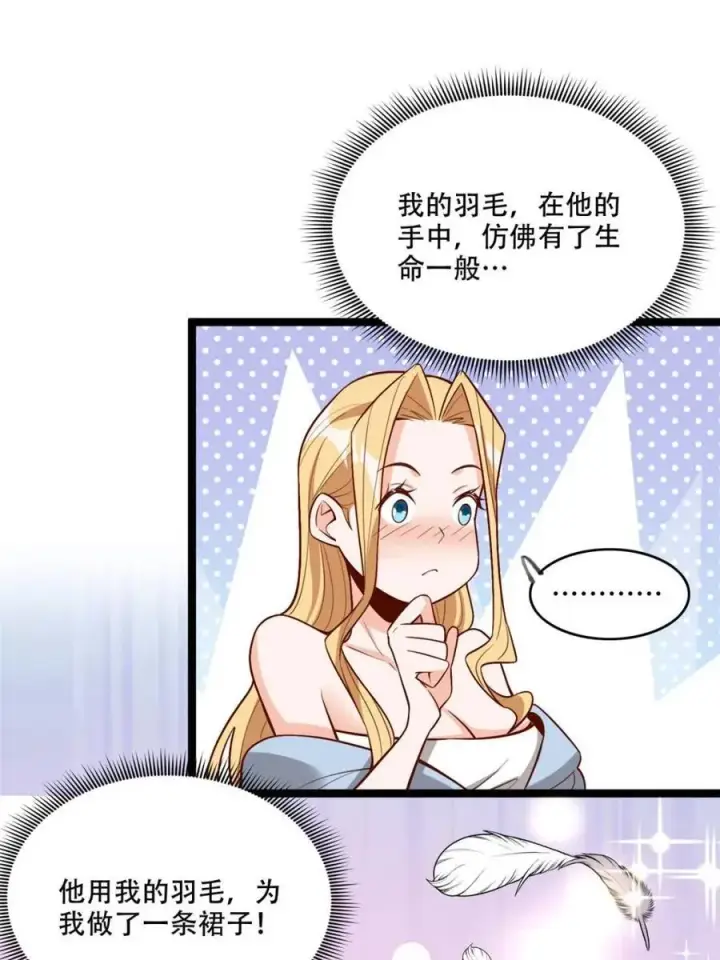 《原来我是修仙大佬》第570话 570话图6