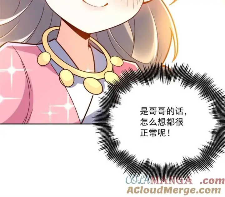 《原来我是修仙大佬》第570话 570话图61