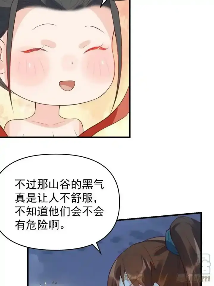 《原来我是修仙大佬》七十七~七十八话图16