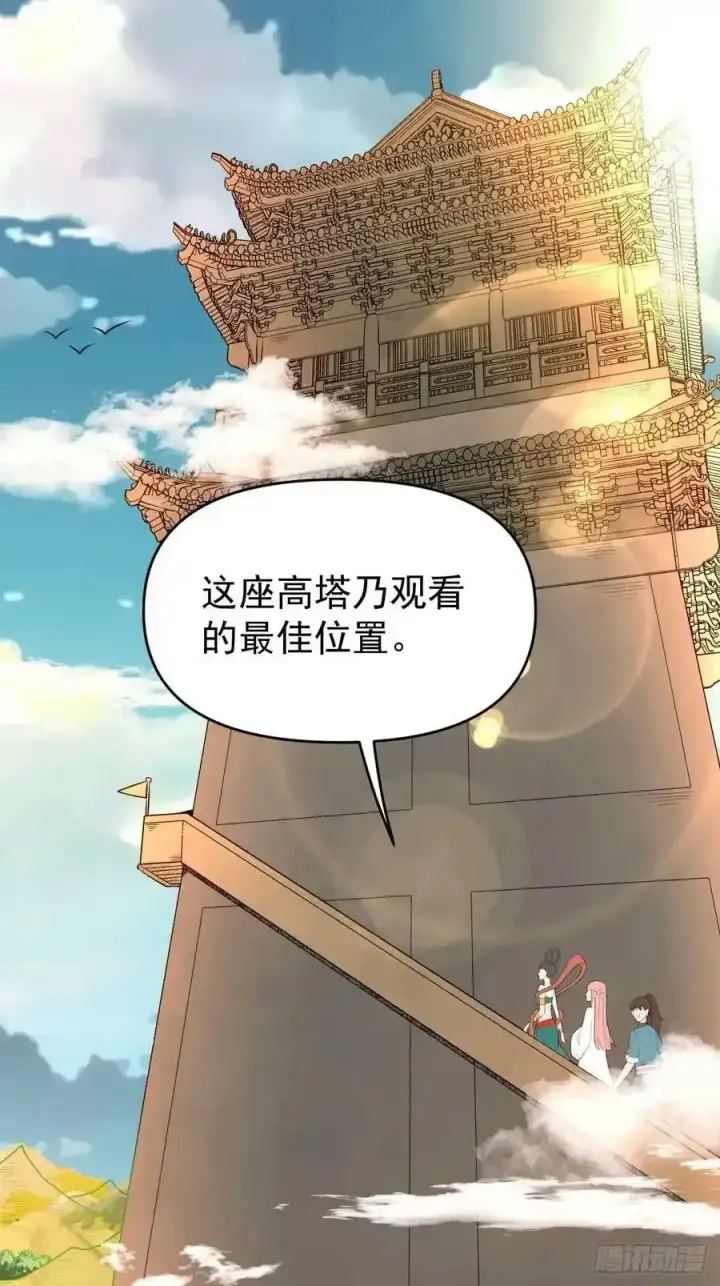 《原来我是修仙大佬》七十七~七十八话图2