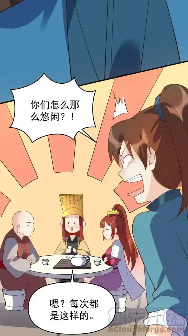 《原来我是修仙大佬》七十七~七十八话图28