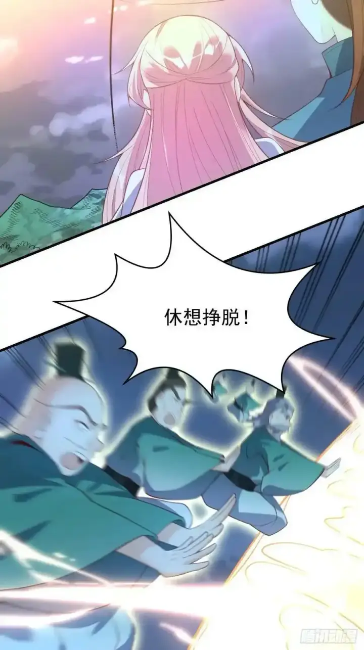 《原来我是修仙大佬》七十七~七十八话图42