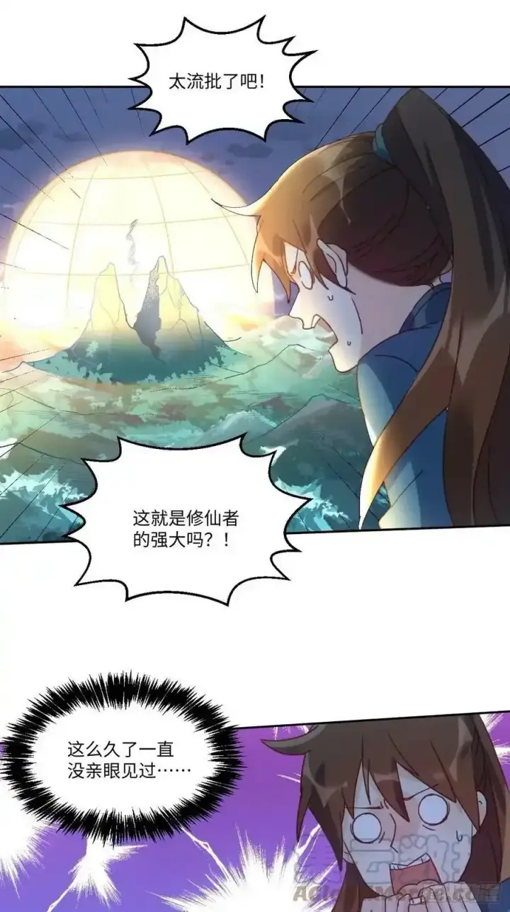 《原来我是修仙大佬》七十七~七十八话图49