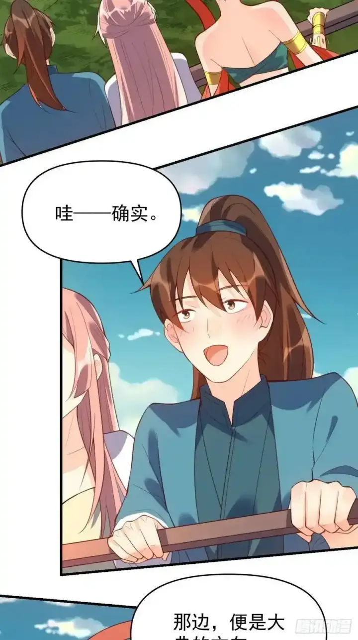《原来我是修仙大佬》七十七~七十八话图5