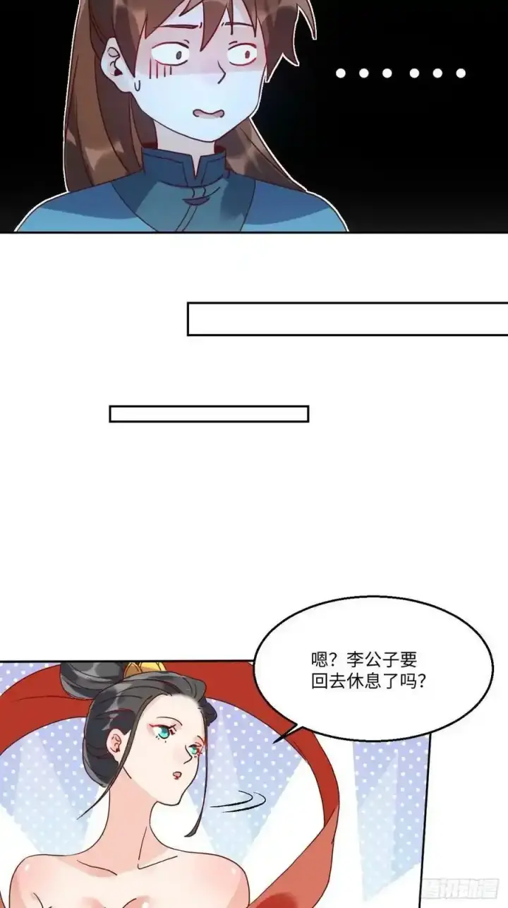 《原来我是修仙大佬》七十七~七十八话图74
