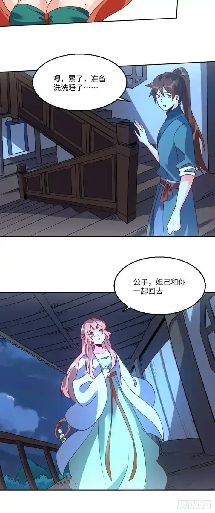 《原来我是修仙大佬》七十七~七十八话图75