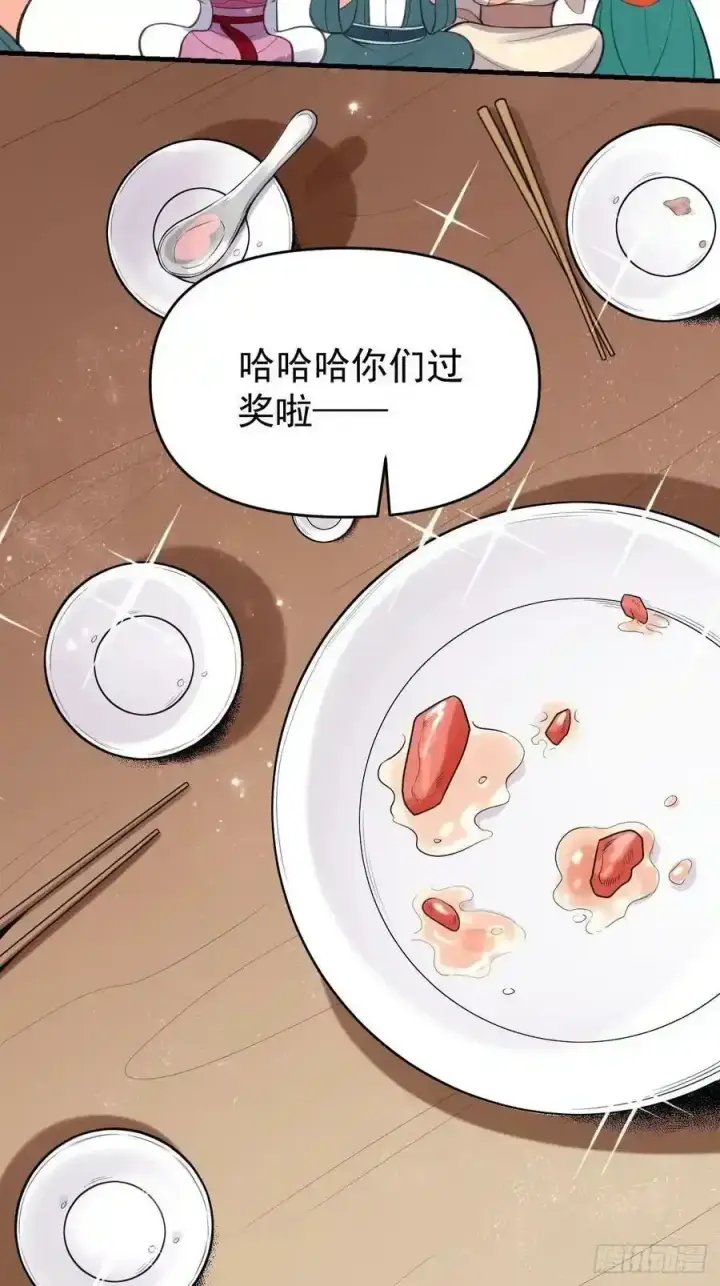 《原来我是修仙大佬》九十三图26